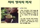  차와 커피 20페이지