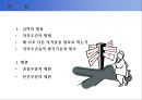 사회복지정책의 급여대상과 재원 2페이지