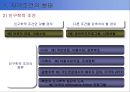 사회복지정책의 급여대상과 재원 6페이지