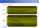 사회복지정책의 급여대상과 재원 27페이지