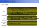 사회복지정책의 급여대상과 재원 30페이지