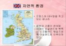영국의 음식문화 4페이지