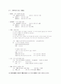 [공학] 서보모터 4페이지