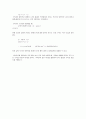 [공학] 서보모터 8페이지