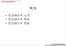 로보베이직 2페이지