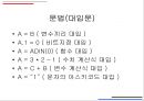 로보베이직 18페이지