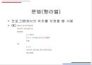 로보베이직 19페이지