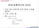 로보베이직 24페이지