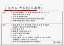 참이슬 마케팅 전략 (참이슬 브랜드 소개, 참이슬 사회적 환경, 참이슬 소주시장환경, 참이슬 환경분석, 참이슬 제품분석, 참이슬 출시배경, 참이슬 설문조사, 참이슬 마케팅전략, 참이슬 광고전략, 참이슬 조사) 20페이지