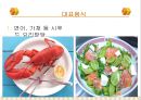 북미의 식문화  - 미국, 캐나다 - 23페이지