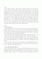 청소년 상담의 특징과 청소년 개별 상담과 청소년 집단 상담 비교 설명. 2페이지