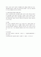 현대 사회에서 평생교육의 필요성에 대해 자신 또는 주변 사례를 들어 설명하고, 평생교육 진흥을 위한 방안에 대해 논의. 4페이지