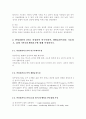 간호이론3D) 핸더슨의 이론을 적용하여 작성하시오. 주요 개념에 대해 간략히 정리, 만성질환자 1인을 선정하여 인구사회적, 생활습관특성을 기술 5페이지