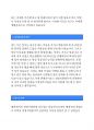 현대다이모스자기소개서+현대다이모스자소서 현대다이모스자소서 경영지원 현대다이모스 자기소개서 입사후포부 현대다이모스신입자소서 현대다이모스신입입사후포부자소서_현대다이모스자소서지원동기자기소개서 3페이지