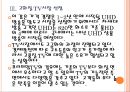 [삼성전자,소니] TV시장의 성장과 삼성전자와 소니의 경쟁구도.PPT 10페이지