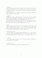한진 해운 기업 분석 (로지스틱스) 4페이지