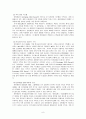 한진 해운 기업 분석 (로지스틱스) 9페이지