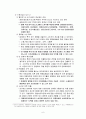  홈플러스 기업 분석   7페이지