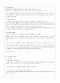 가족치료 7페이지