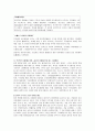 프리첼과 싸이월드 기업 분석 비교  7페이지
