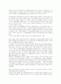 프리첼과 싸이월드 기업 분석 비교  13페이지