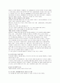 프리첼과 싸이월드 기업 분석 비교  18페이지
