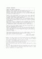 프리첼과 싸이월드 기업 분석 비교  20페이지