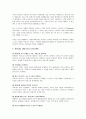프리첼과 싸이월드 기업 분석 비교  22페이지