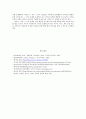 [사회과학] 아동의 정상발달 - 수정 후 태아기부터 아동기까지 아동의 정상적인 발달 10페이지