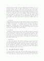 정신분석 치료 7페이지