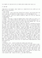 합리적 정서적 행동적 상담이론 7페이지