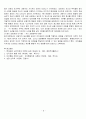 합리적 정서적 행동적 상담이론 8페이지