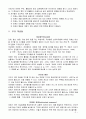 형태치료(게슈탈트) 2페이지