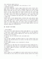 형태치료(게슈탈트) 9페이지