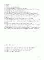 형태치료(게슈탈트) 11페이지