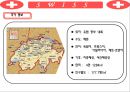 스위스 스페인 음식문화  3페이지