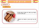스위스 스페인 음식문화  23페이지