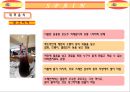 스위스 스페인 음식문화  25페이지