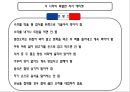 스위스 스페인 음식문화  28페이지