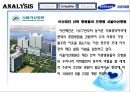 고령화 사회! 삼성의료원의 선택 13페이지