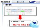 고령화 사회! 삼성의료원의 선택 16페이지
