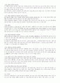 아동기 뇌 발달 및 뇌의 특성 2페이지