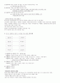 아동기 뇌 발달 및 뇌의 특성 10페이지