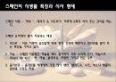 스페인 음식 4페이지
