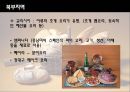 스페인 음식 7페이지