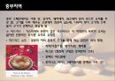 스페인 음식 10페이지