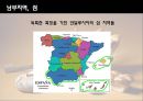 스페인 음식 15페이지