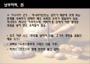 스페인 음식 18페이지