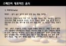 스페인 음식 21페이지