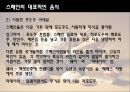 스페인 음식 22페이지